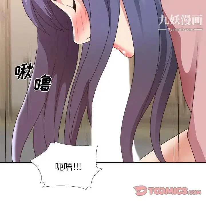 漫画《主播小姐》第40话第111张图
