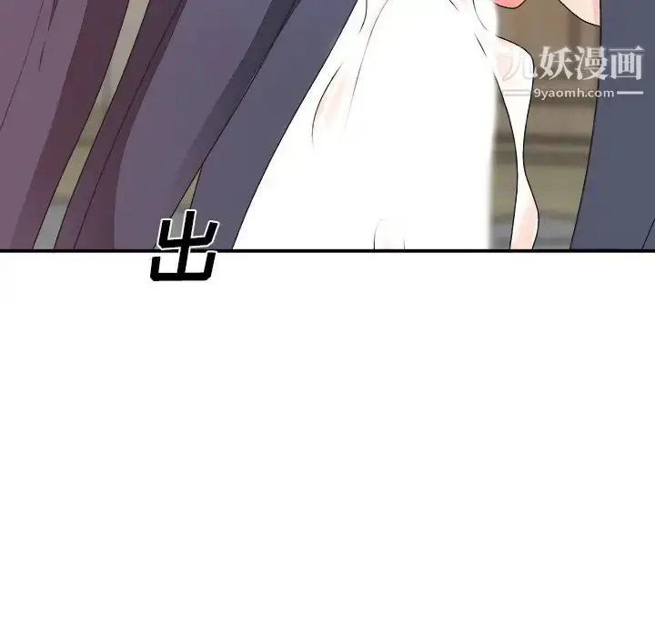 漫画《主播小姐》第40话第113张图