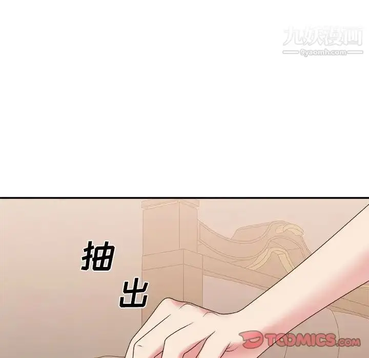 漫画《主播小姐》第40话第114张图