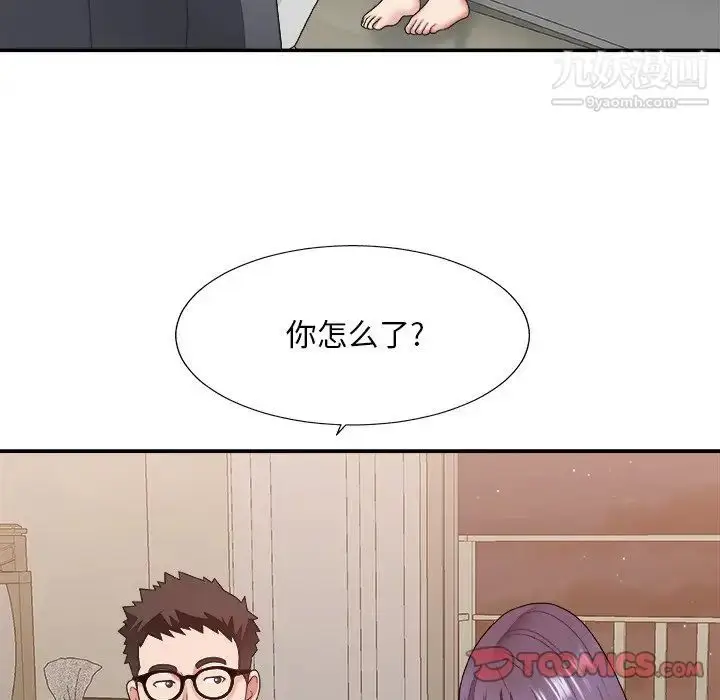 漫画《主播小姐》第40话第12张图