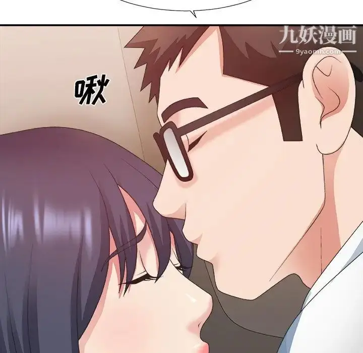 漫画《主播小姐》第40话第122张图