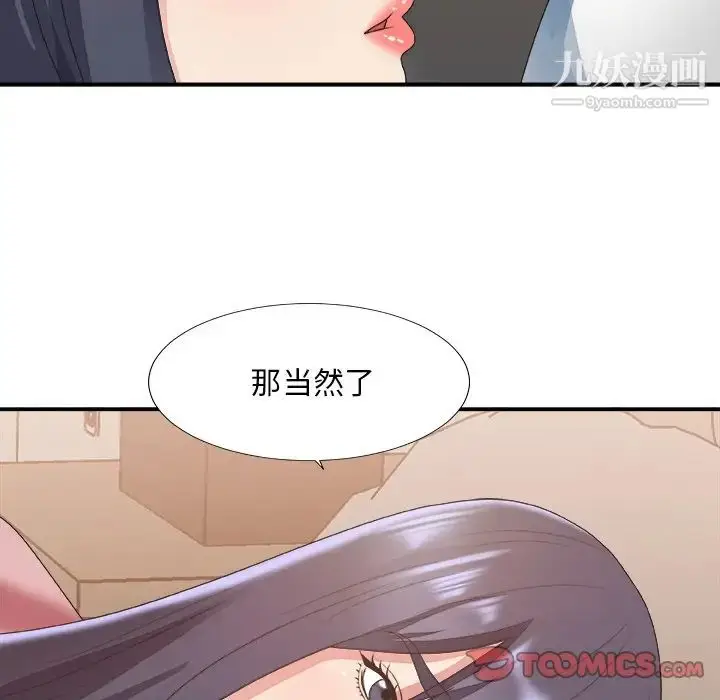 漫画《主播小姐》第40话第123张图