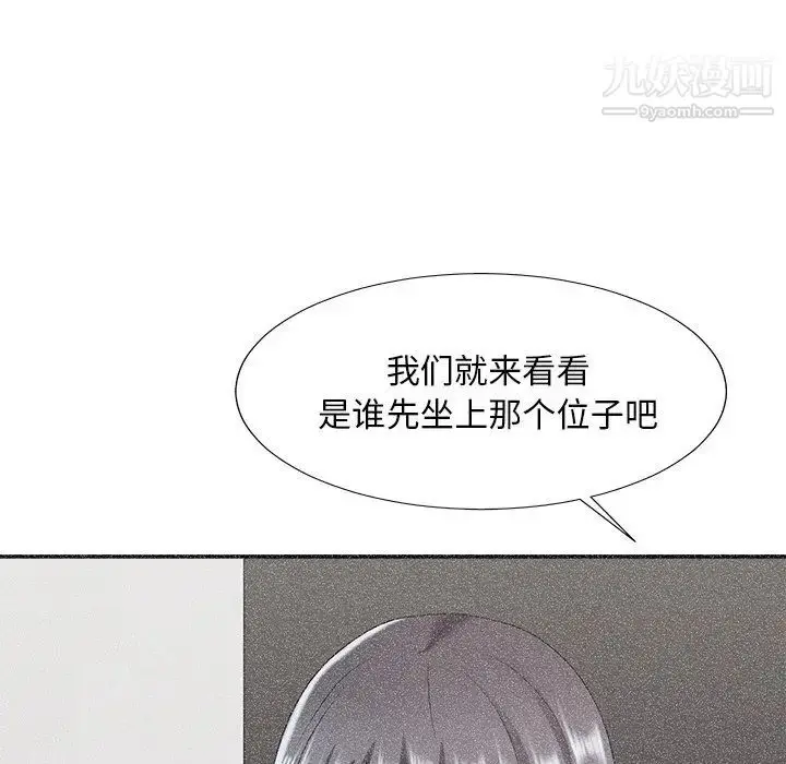 漫画《主播小姐》第40话第125张图