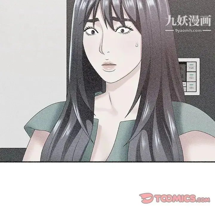 漫画《主播小姐》第40话第126张图