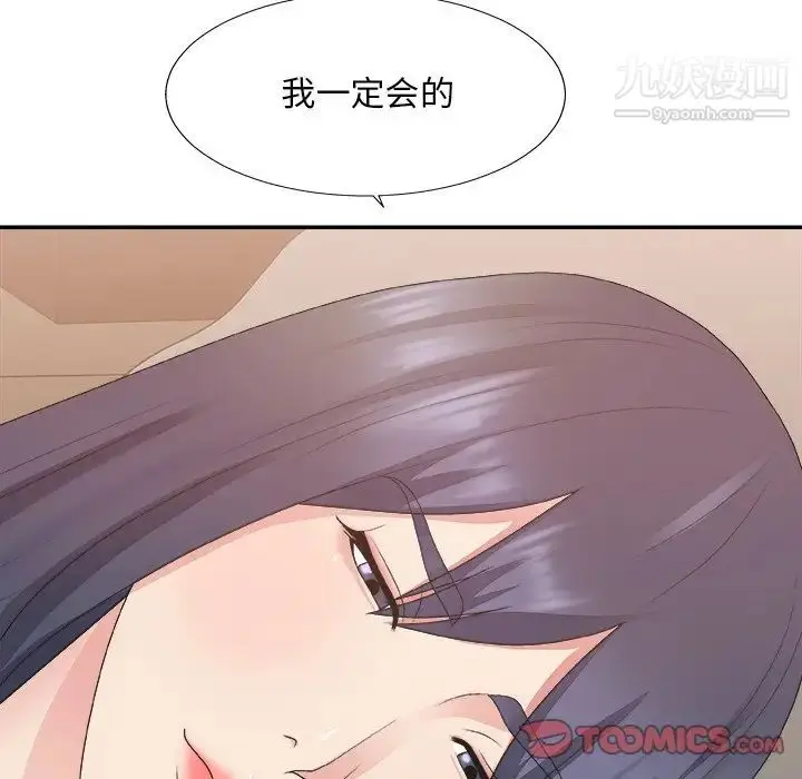 漫画《主播小姐》第40话第129张图