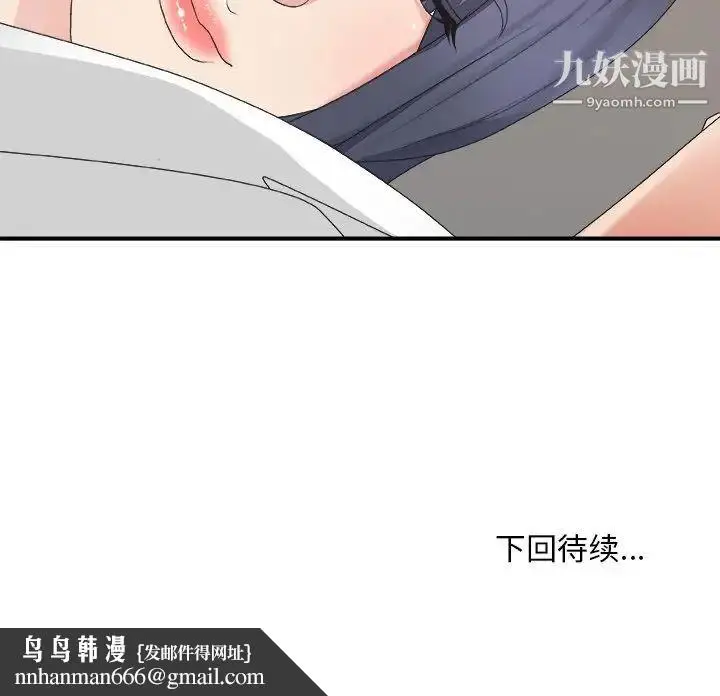 漫画《主播小姐》第40话第130张图