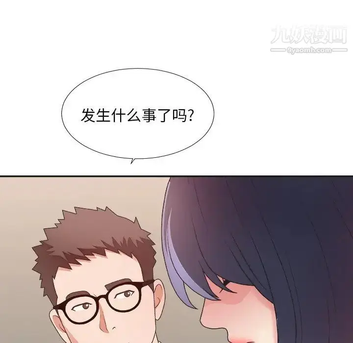 漫画《主播小姐》第40话第14张图
