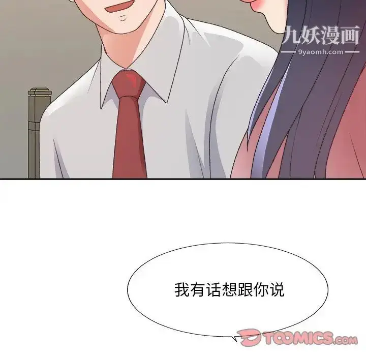 漫画《主播小姐》第40话第15张图