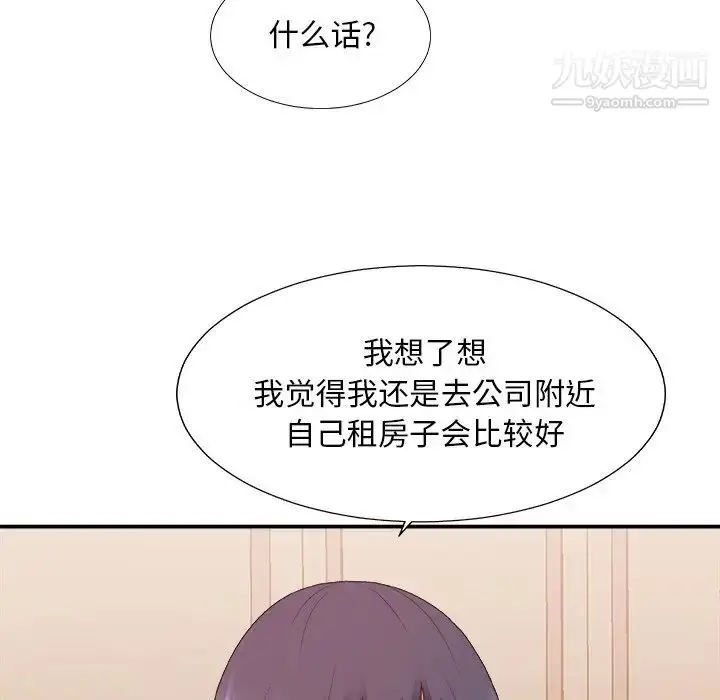 漫画《主播小姐》第40话第17张图