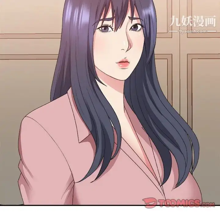 漫画《主播小姐》第40话第18张图
