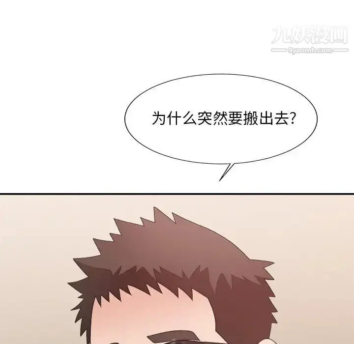 漫画《主播小姐》第40话第19张图