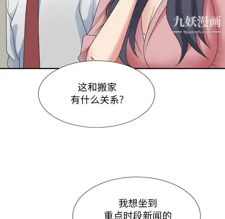 漫画《主播小姐》第40话第22张图