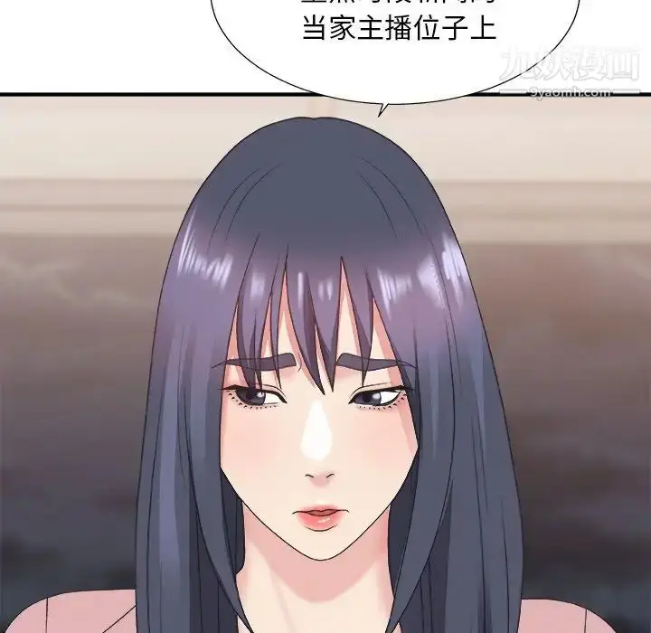 漫画《主播小姐》第40话第23张图