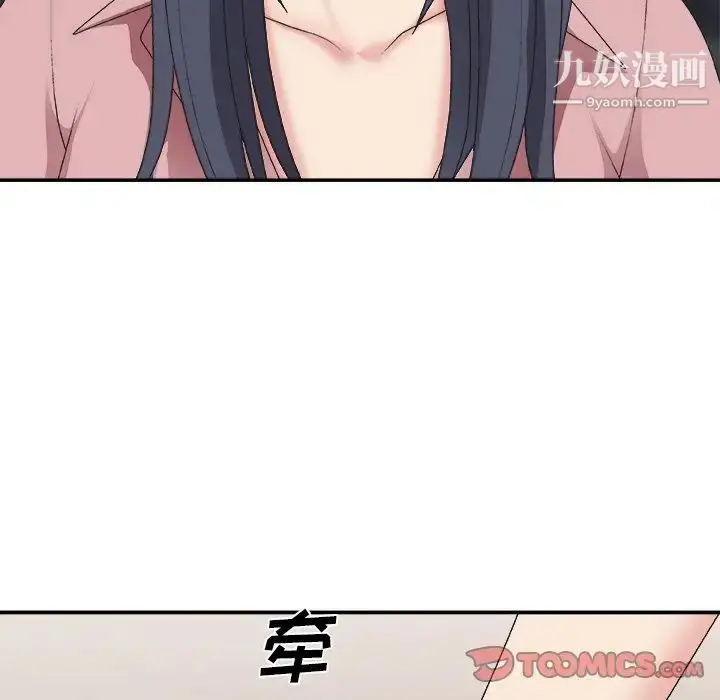漫画《主播小姐》第40话第24张图