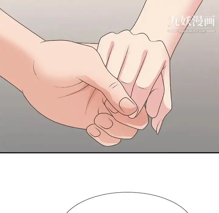 漫画《主播小姐》第40话第25张图