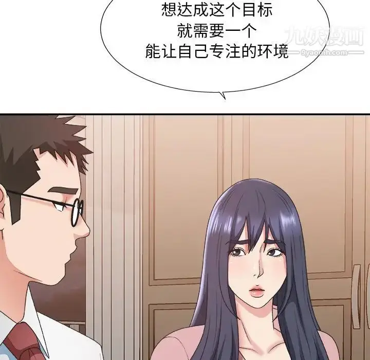 漫画《主播小姐》第40话第26张图