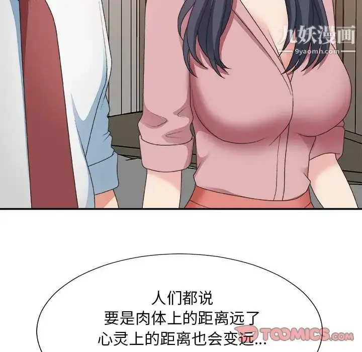 漫画《主播小姐》第40话第27张图