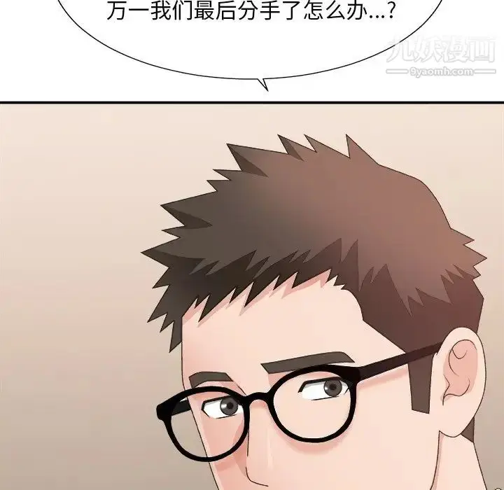 漫画《主播小姐》第40话第28张图