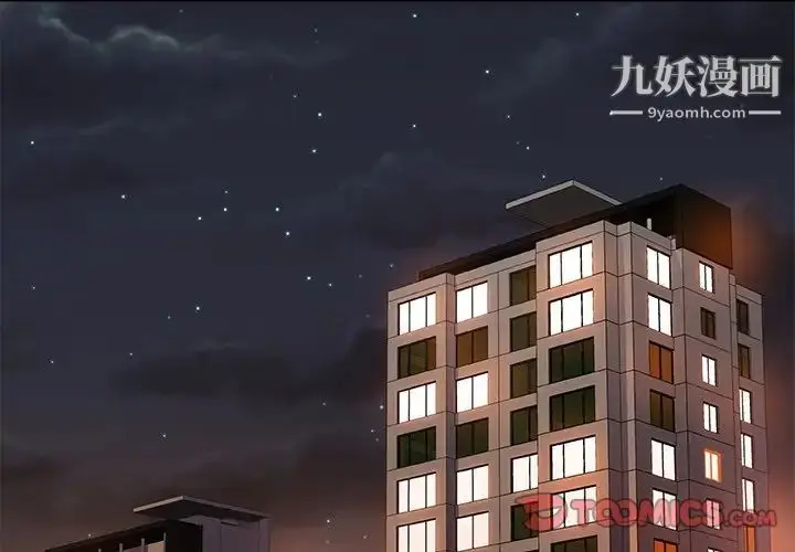 漫画《主播小姐》第40话第3张图