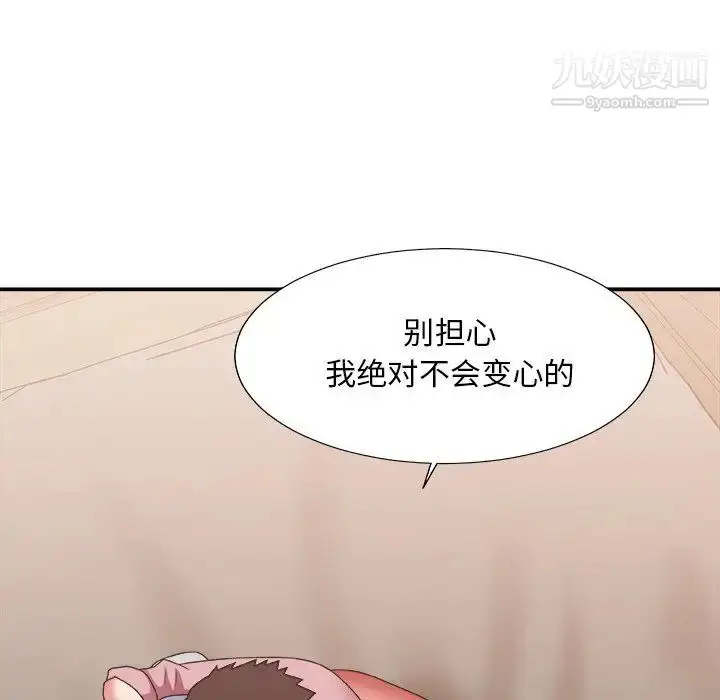 漫画《主播小姐》第40话第31张图