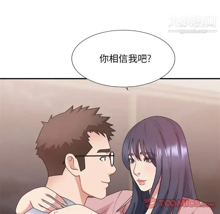 漫画《主播小姐》第40话第33张图