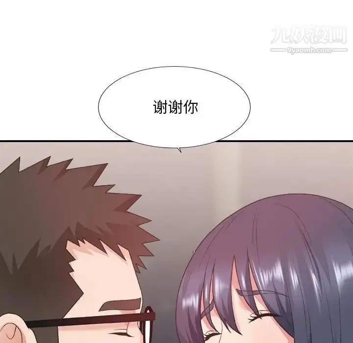 漫画《主播小姐》第40话第35张图
