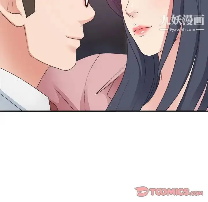 漫画《主播小姐》第40话第36张图