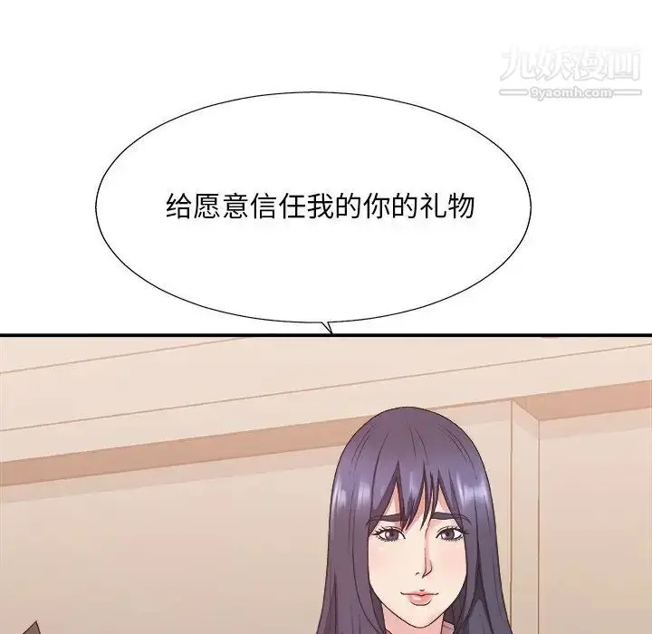 漫画《主播小姐》第40话第41张图