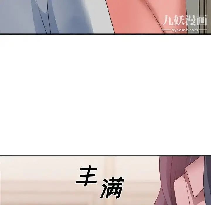漫画《主播小姐》第40话第43张图