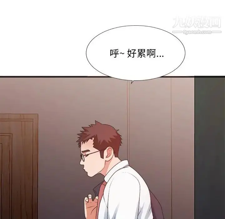 漫画《主播小姐》第40话第5张图