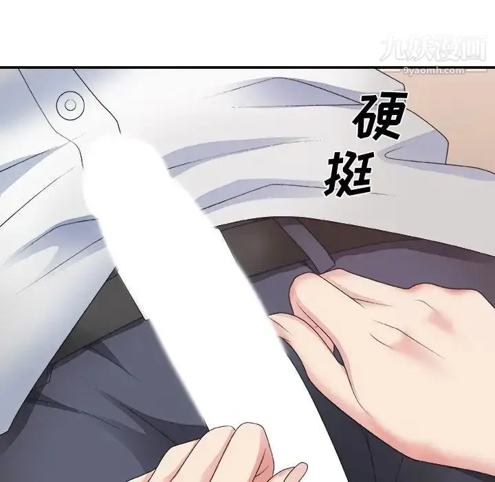 漫画《主播小姐》第40话第50张图