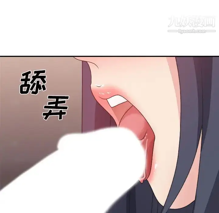 漫画《主播小姐》第40话第55张图