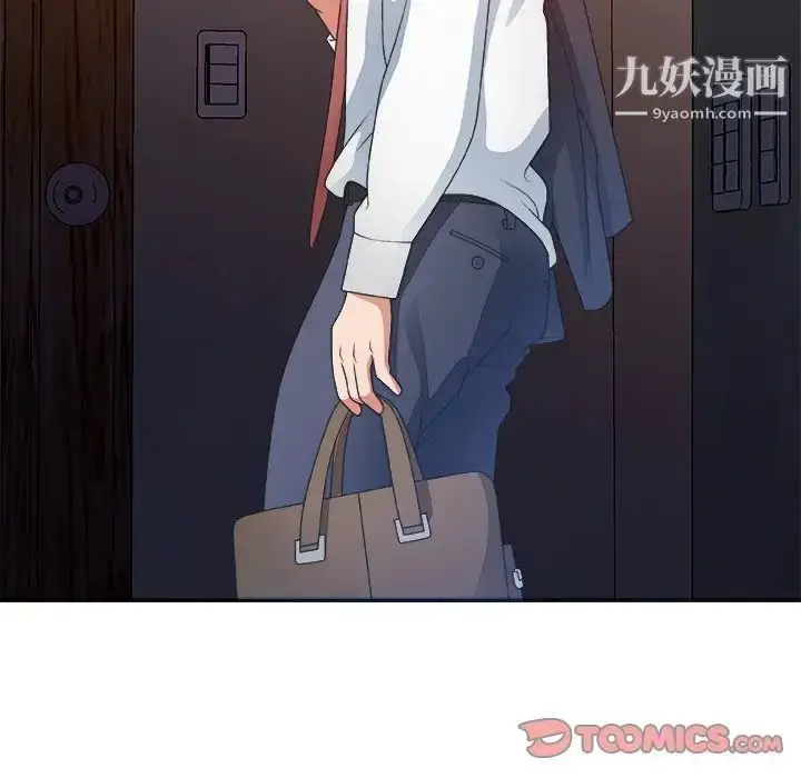 漫画《主播小姐》第40话第6张图