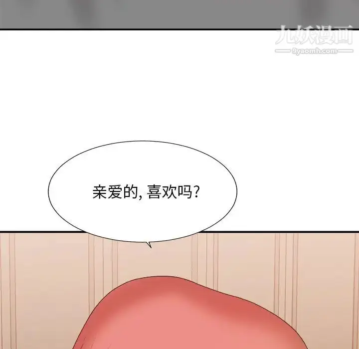 漫画《主播小姐》第40话第61张图