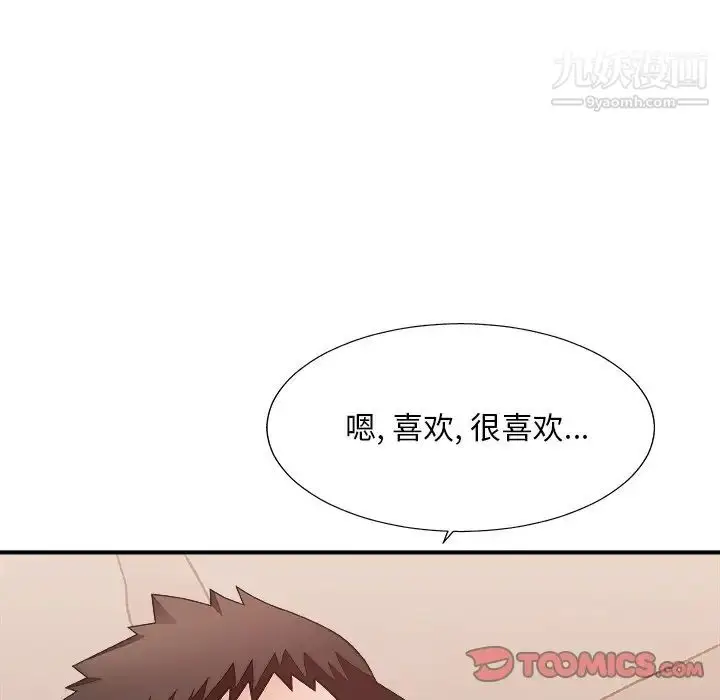 漫画《主播小姐》第40话第63张图