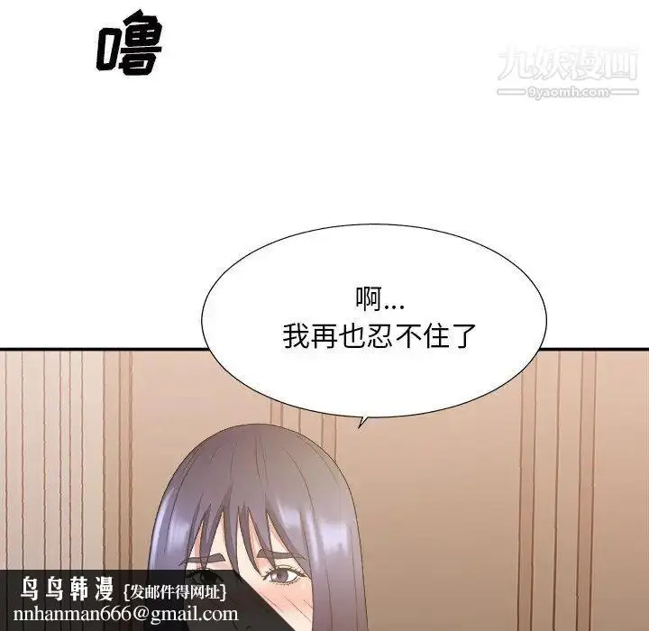 漫画《主播小姐》第40话第67张图