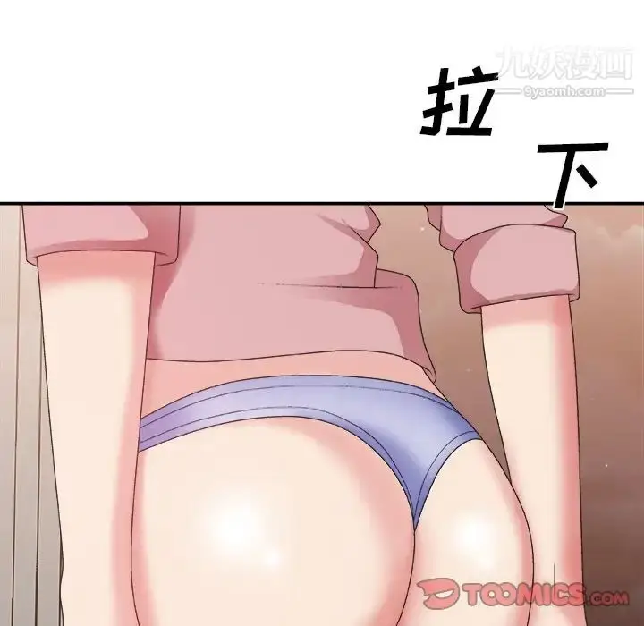 漫画《主播小姐》第40话第72张图