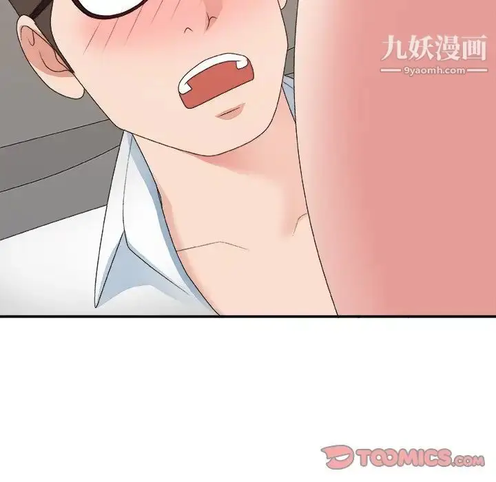 漫画《主播小姐》第40话第75张图