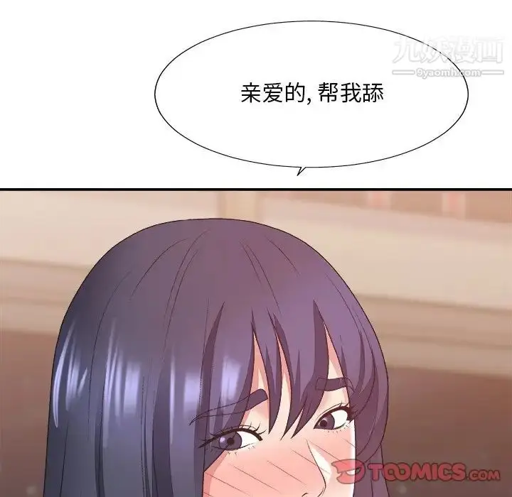 漫画《主播小姐》第40话第78张图