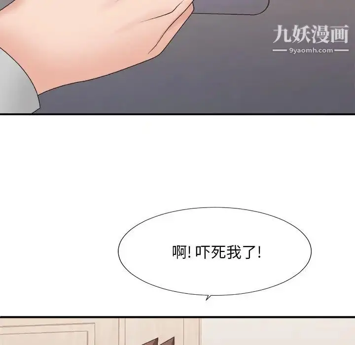 漫画《主播小姐》第40话第8张图