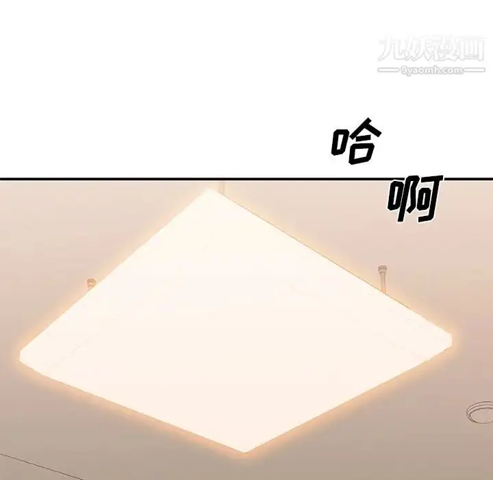 漫画《主播小姐》第40话第80张图
