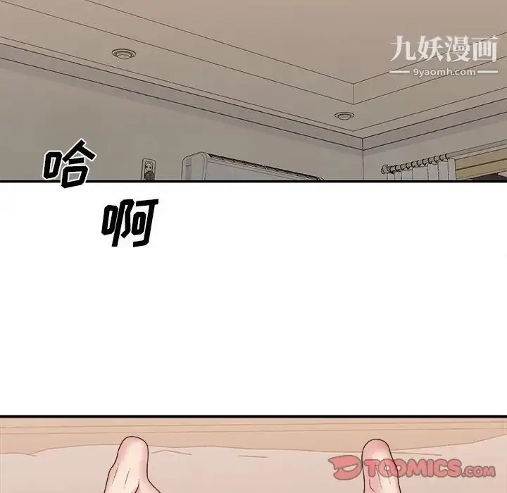 漫画《主播小姐》第40话第81张图