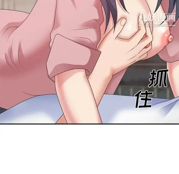 漫画《主播小姐》第40话第88张图