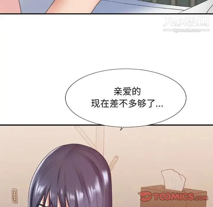漫画《主播小姐》第40话第90张图