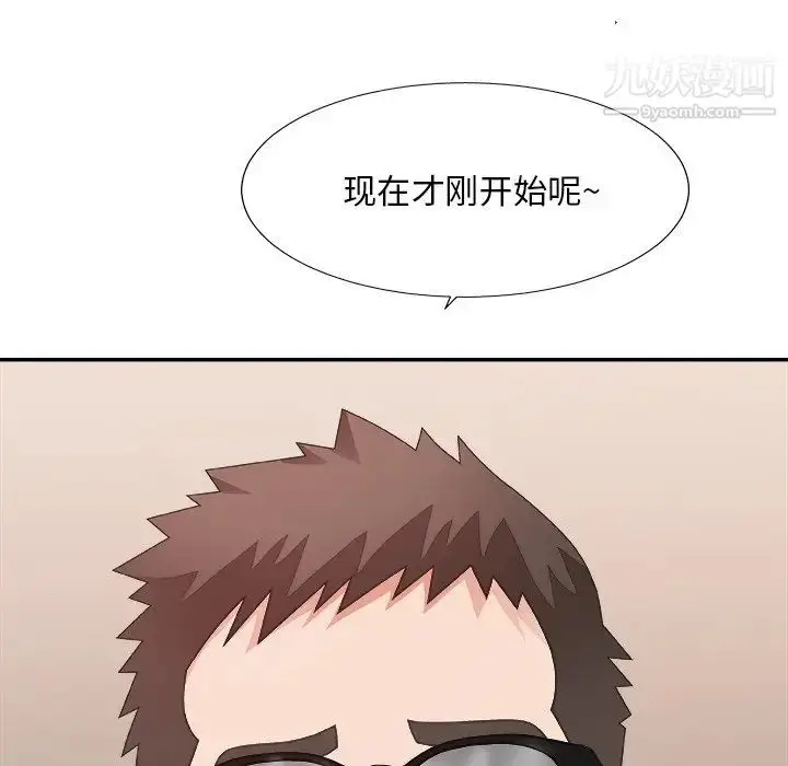 漫画《主播小姐》第40话第92张图