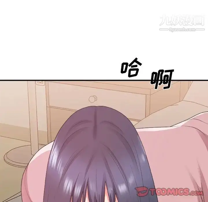 漫画《主播小姐》第40话第96张图