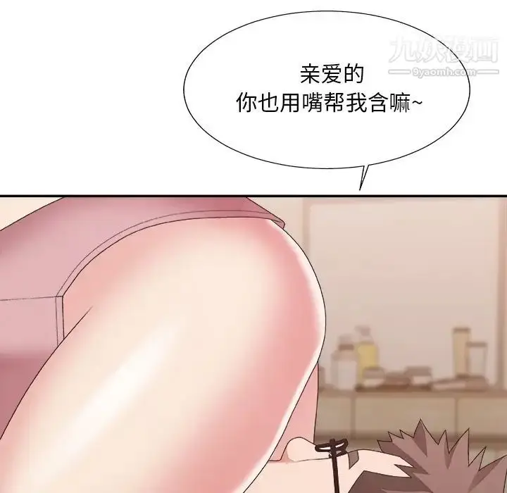 漫画《主播小姐》第40话第98张图