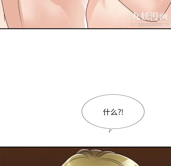 漫画《主播小姐》第81话第100张图