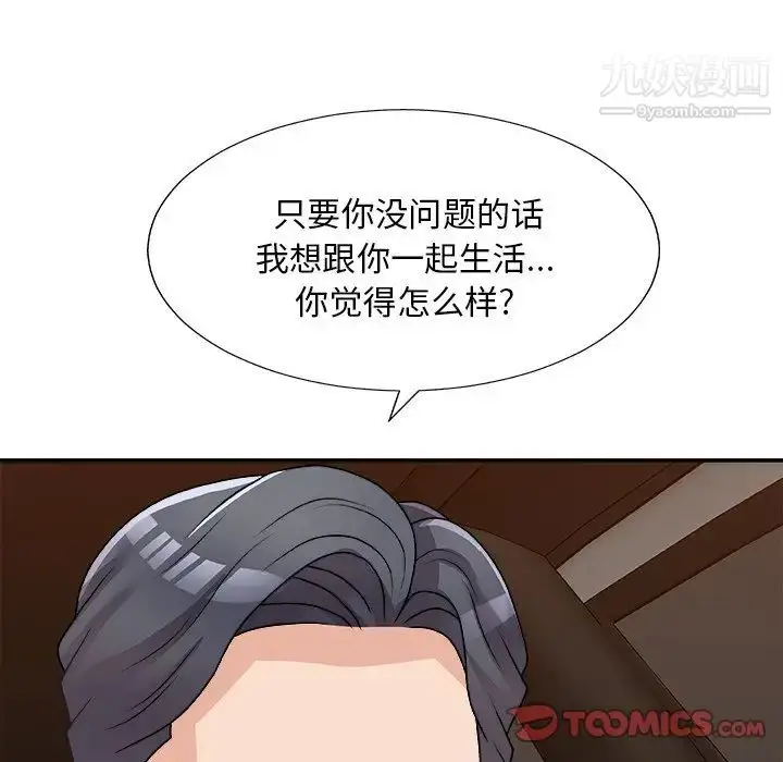 漫画《主播小姐》第81话第105张图