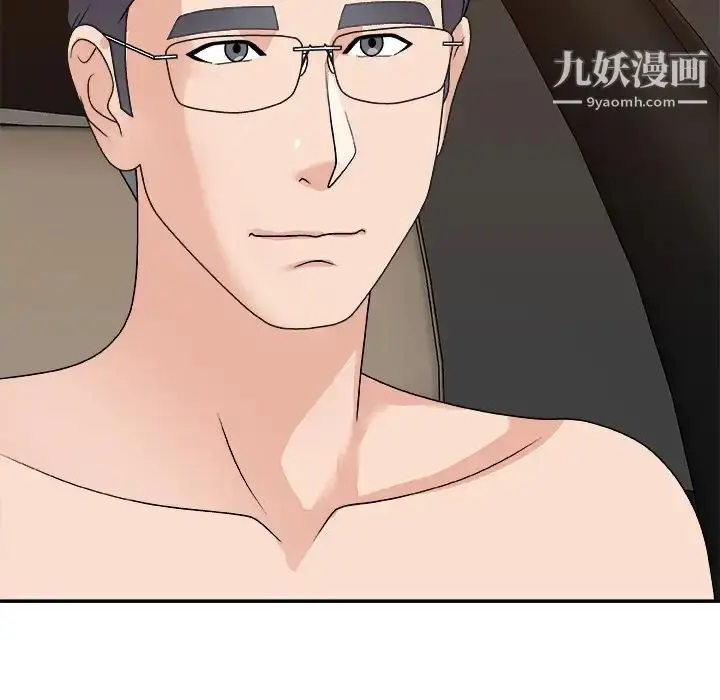 漫画《主播小姐》第81话第106张图